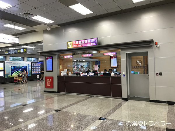 台北松山空港国際線到着ロビー銀行両替所