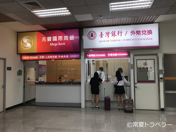 台北松山空港国際線到着ロビーに出る前の銀行両替所